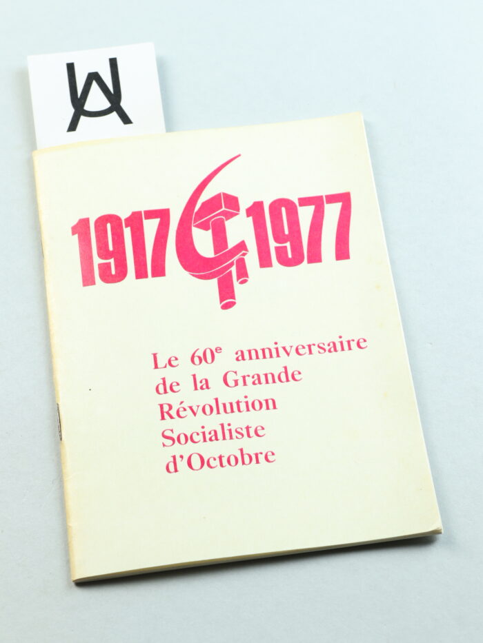 Le 60e anniversaire de la Grande Révolution socialiste d'Octobre